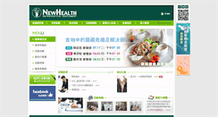 Desktop Screenshot of new-health.com.tw