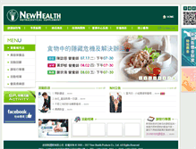 Tablet Screenshot of new-health.com.tw
